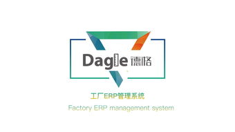 淺談工廠erp系統(tǒng)如何在制造企業(yè)管理中攪動風云